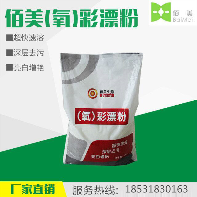 河北彩漂粉圖片/河北彩漂粉樣板圖 (2)