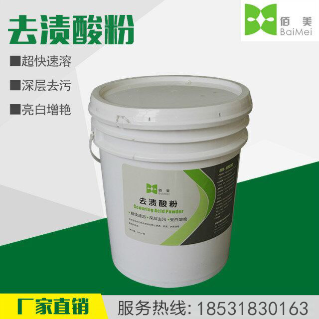 河北去漬酸粉圖片