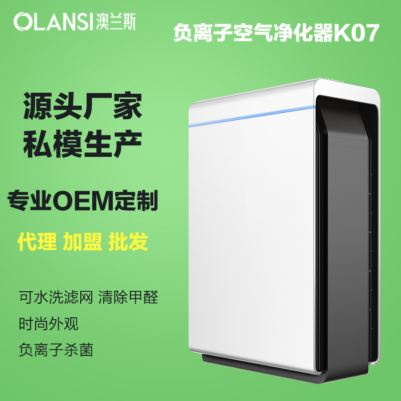官方原裝正品澳蘭斯空氣凈化器貼牌圖片