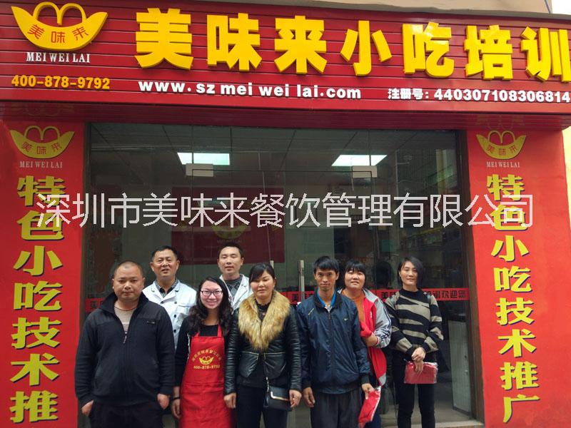 深圳小吃培训班哪家好 深圳小吃培训班哪家好