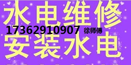 东西湖区水管安装维修 东西湖区水管改造价位