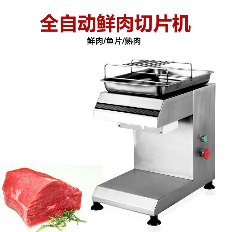 晟鋒電動(dòng)不銹鋼鮮肉切片機(jī)商用廠家直銷