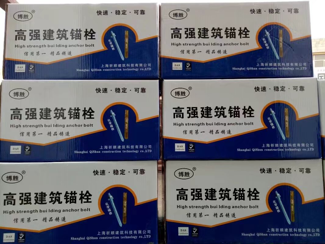 化學(xué)錨栓供應(yīng)商圖片