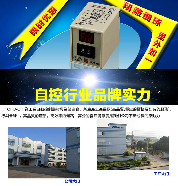 台湾数显时间继电器AH3D-D3数字显示限时继电器 通电延时计时器 拨码按键时间继电器