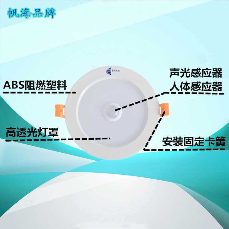 LED感應(yīng)筒燈圖片/LED感應(yīng)筒燈樣板圖 (3)