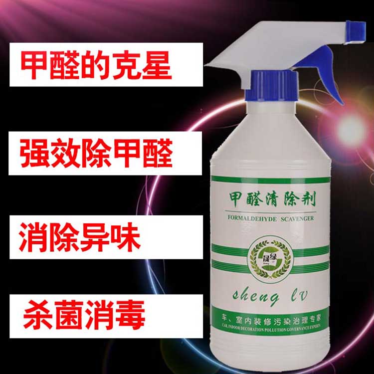 晟綠*清除劑 去味除臭 室內(nèi)空氣凈化