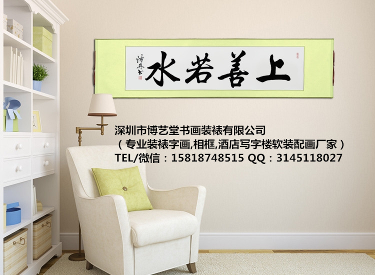 字畫裝裱圖片/字畫裝裱樣板圖 (1)