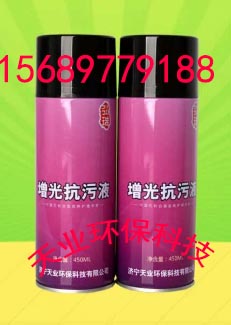 濟(jì)寧增光抗污液/石材接縫抗污液