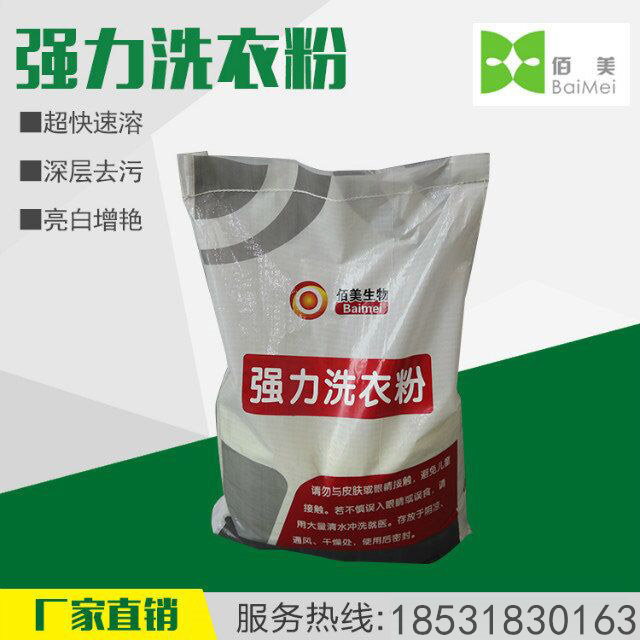 強(qiáng)力洗衣粉圖片/強(qiáng)力洗衣粉樣板圖 (2)