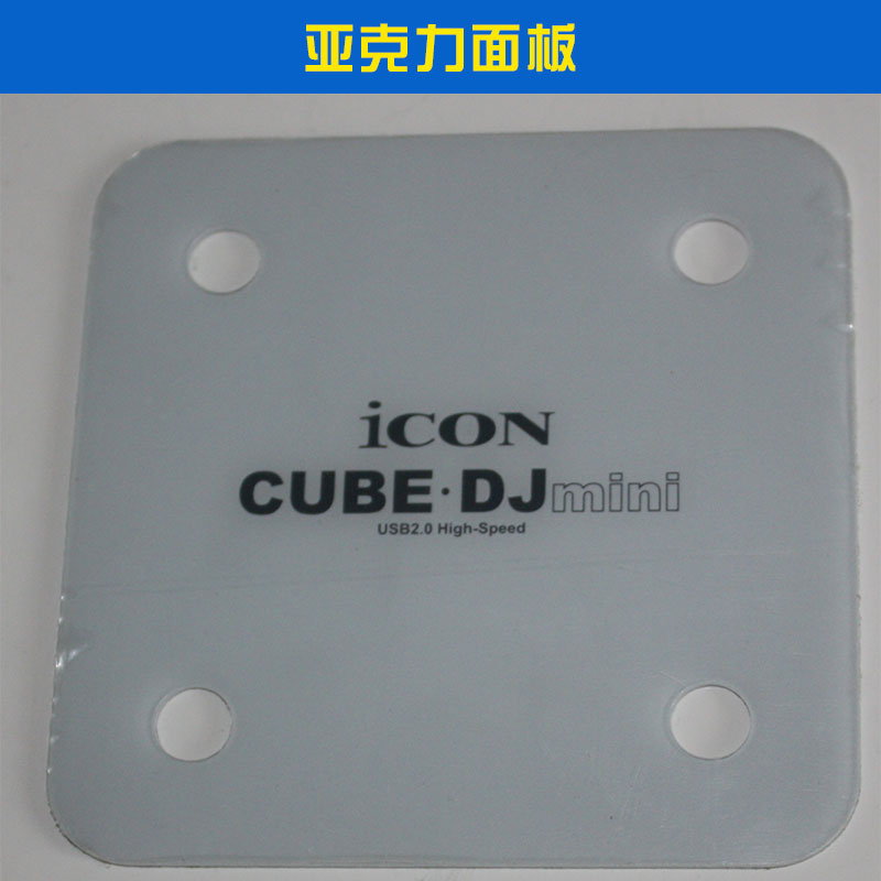 亞克力面板圖片/亞克力面板樣板圖 (3)