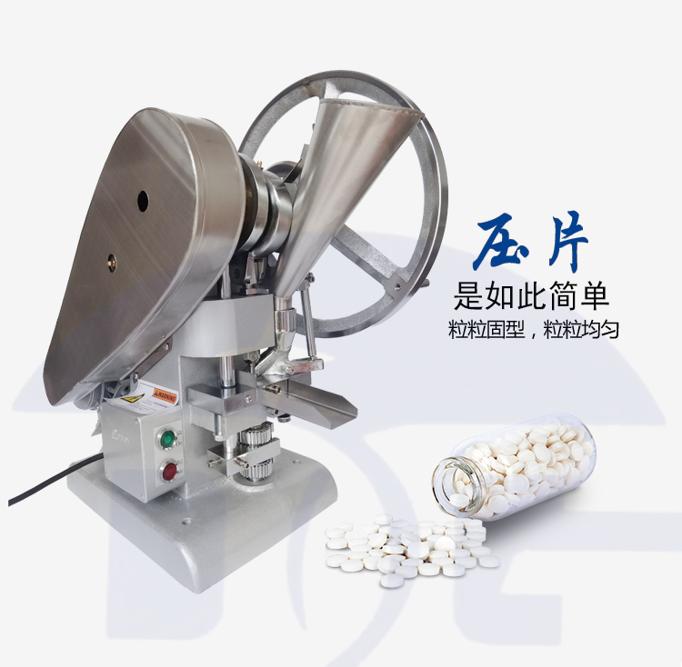 單沖壓片機(jī)圖片/單沖壓片機(jī)樣板圖 (3)