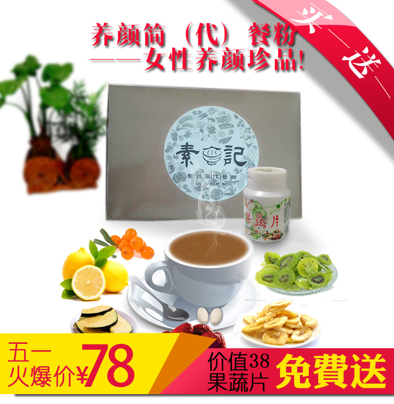 埕禧《素食記》五一大促銷