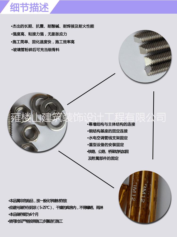 不銹鋼化學錨栓圖片/不銹鋼化學錨栓樣板圖 (2)