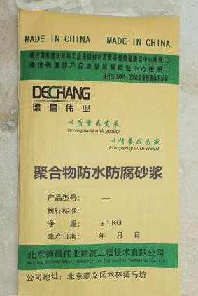 聚合物修补砂浆-防水砂浆 聚合物修补砂浆 防腐粘接防水砂浆 耐磨耐压防水砂浆