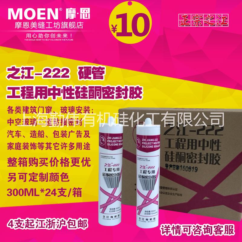 之江-222工程用中性硅酮密封胶300ml硬包通用型玻璃胶白黑透图片