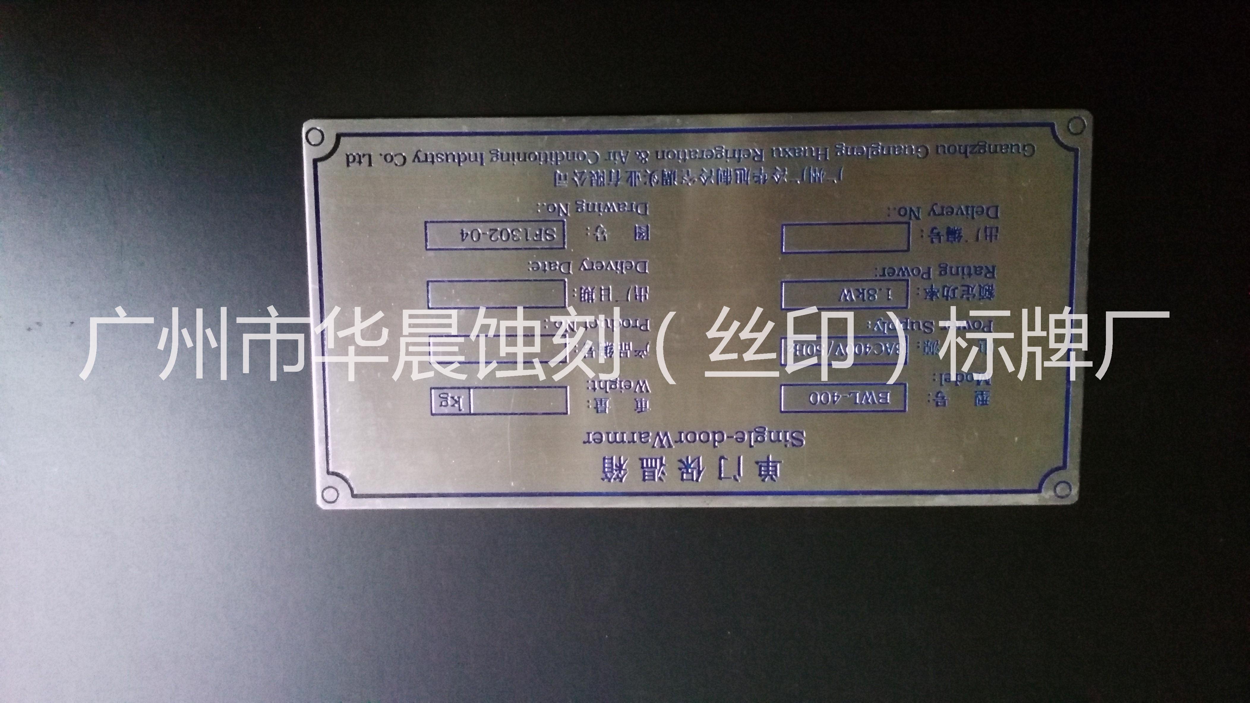 河北機(jī)械銘牌報價圖片/河北機(jī)械銘牌報價樣板圖 (3)