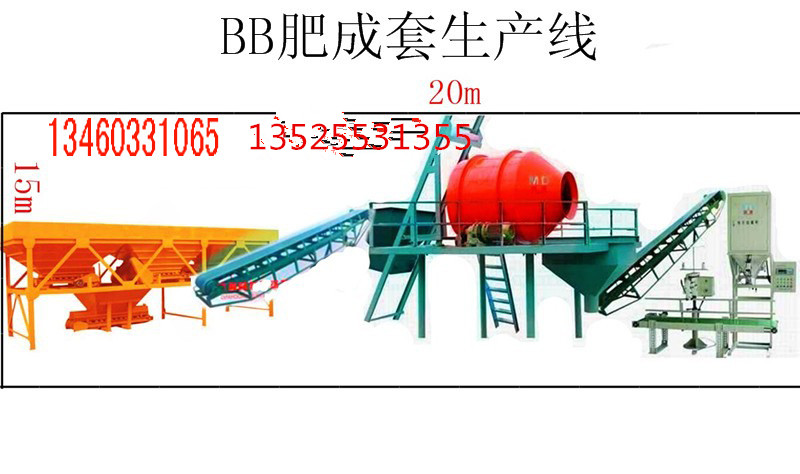 BB肥生產(chǎn)設(shè)備圖片