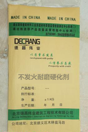 不發(fā)火耐磨硬化劑圖片/不發(fā)火耐磨硬化劑樣板圖 (1)