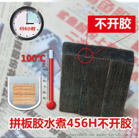 耐水煮4h烘烤18h拼板膠招商 有行鯊魚環(huán)保拼板膠火熱招商