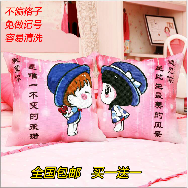 十字繡抱枕 卡通我愛(ài)你系列 現(xiàn)代 簡(jiǎn)約 情侶抱枕
