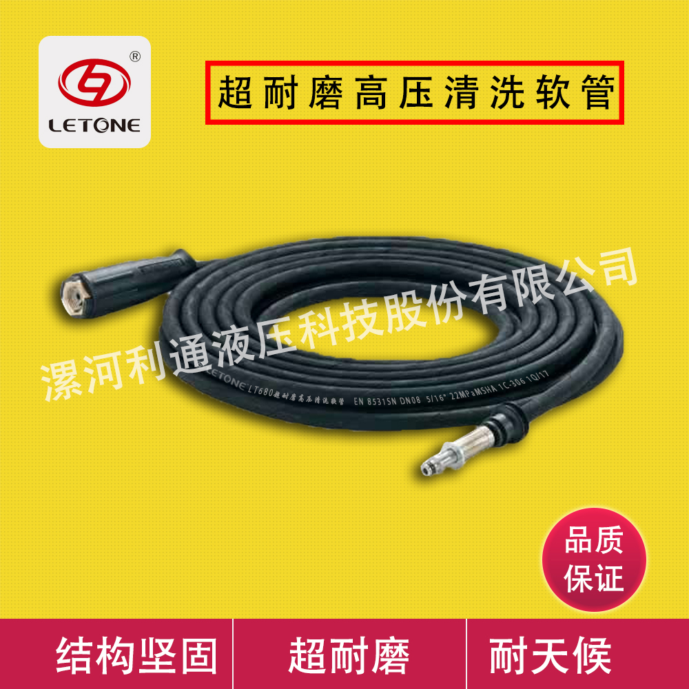 超耐磨高壓清洗軟管圖片