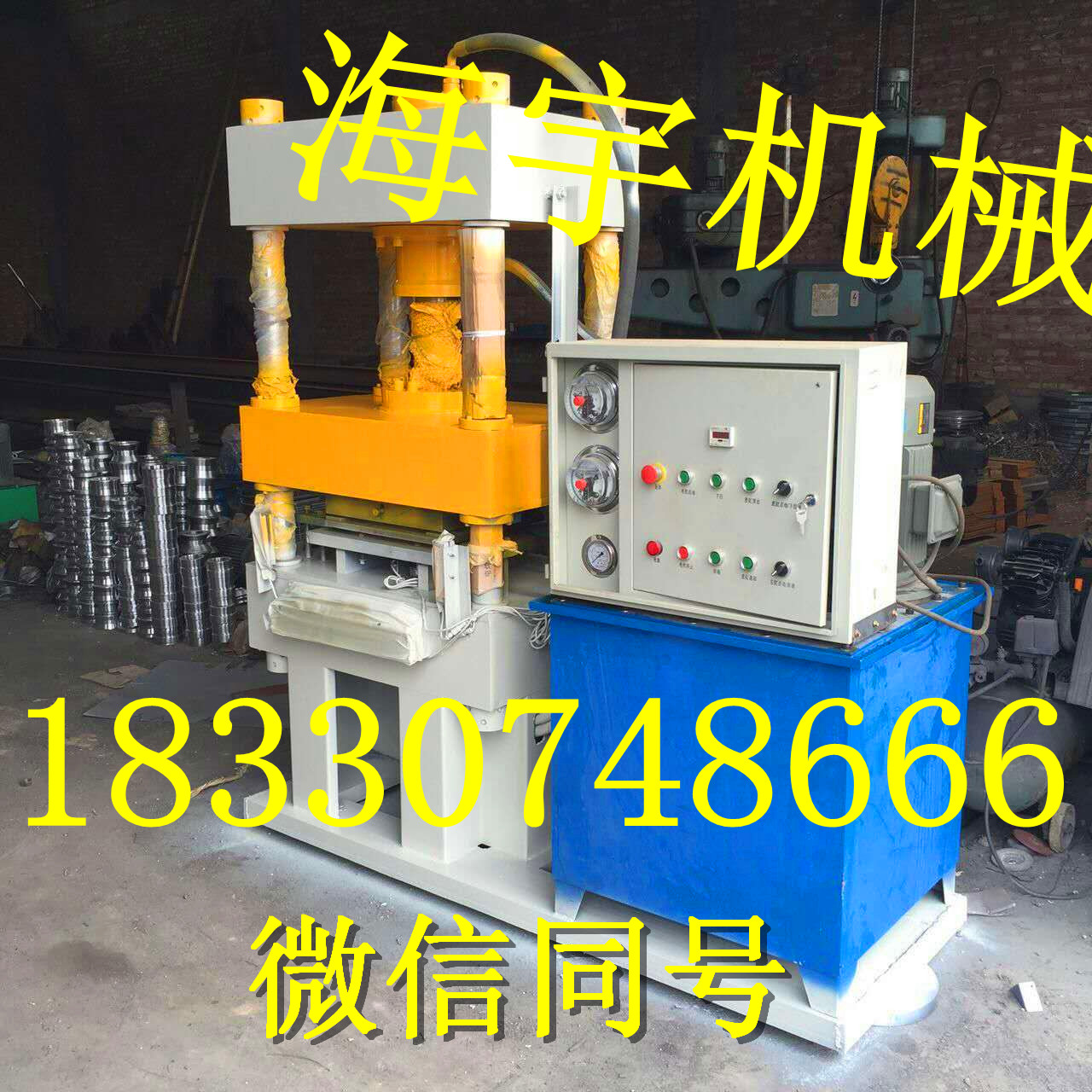 三維扣板機圖片