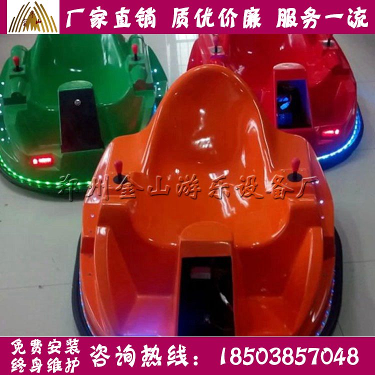 新款碰碰車圖片/新款碰碰車樣板圖 (1)
