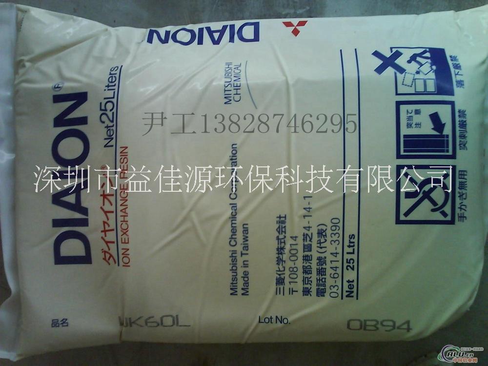 電泳漆陽樹脂WK60L圖片