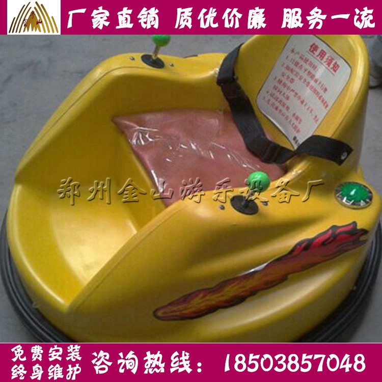 2017新款碰碰車質(zhì)優(yōu)價廉圖片/2017新款碰碰車質(zhì)優(yōu)價廉樣板圖 (4)
