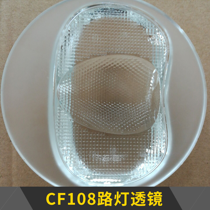 路燈透鏡圖片/路燈透鏡樣板圖 (3)