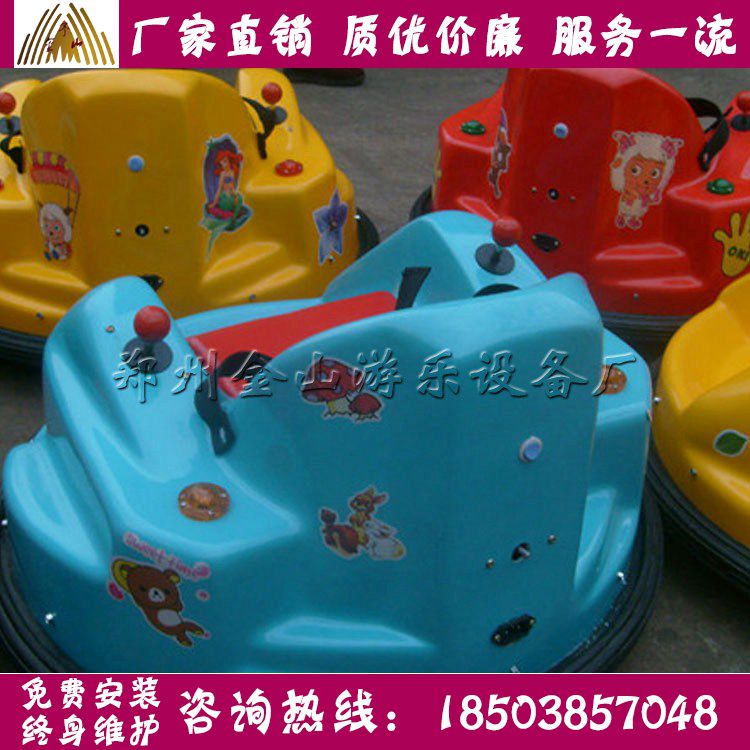 新款碰碰車圖片/新款碰碰車樣板圖 (2)