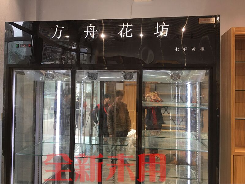長沙花店保鮮柜玫瑰百合保鮮展示柜圖片