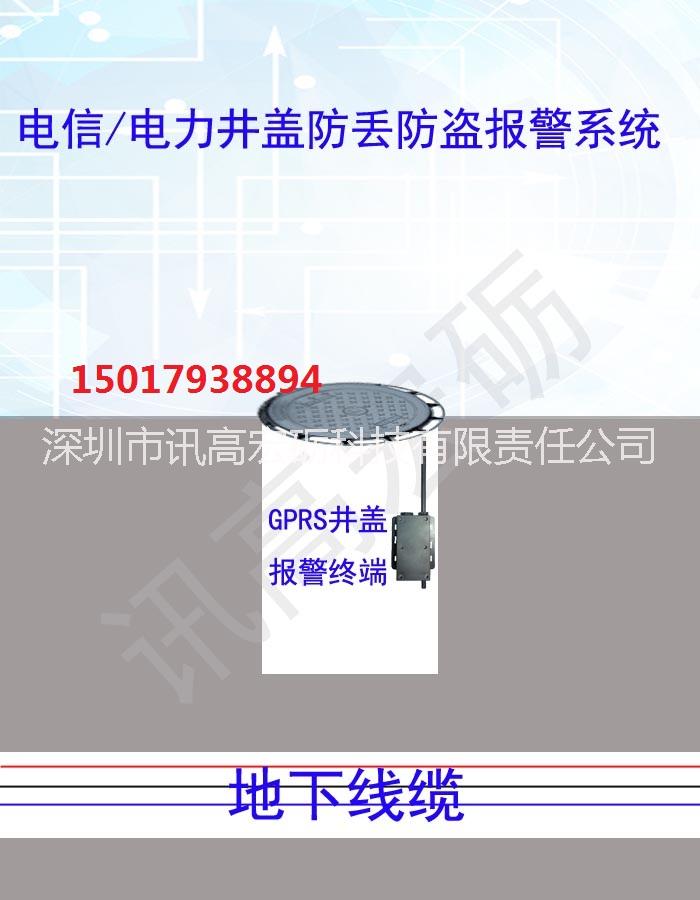 敏感井蓋一動就報警圖片