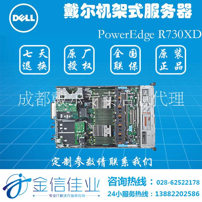 Dell/戴爾 R730XD圖片