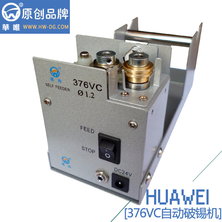 東莞自動剖錫機生產(chǎn)廠家供應(yīng)HW-376VC錫線打孔破錫機