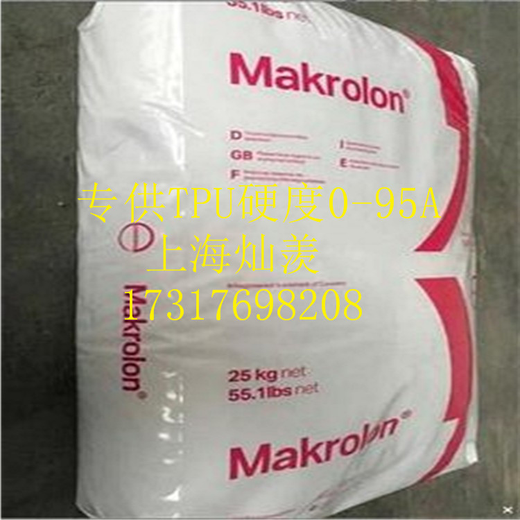 Desmopan? TPU德國圖片