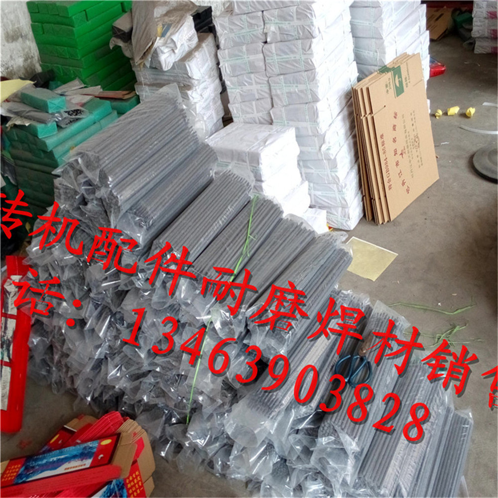 D698破碎機(jī)錘頭耐磨焊條廠家圖片/D698破碎機(jī)錘頭耐磨焊條廠家樣板圖 (4)