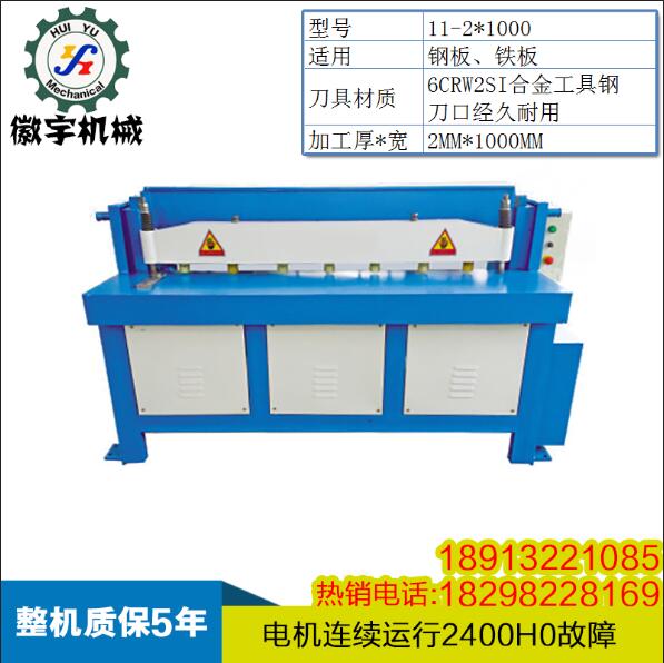 剪板機(jī)安徽電動(dòng)剪板機(jī)批發(fā)馬鞍山高速剪板機(jī)廠家直銷 節(jié)能電動(dòng)剪板機(jī)哪家好 液壓剪板機(jī)供應(yīng)商 電動(dòng)剪板機(jī)定做