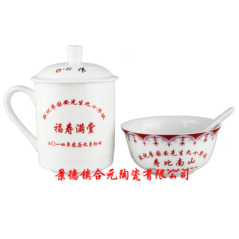 陶瓷壽碗圖片/陶瓷壽碗樣板圖 (4)