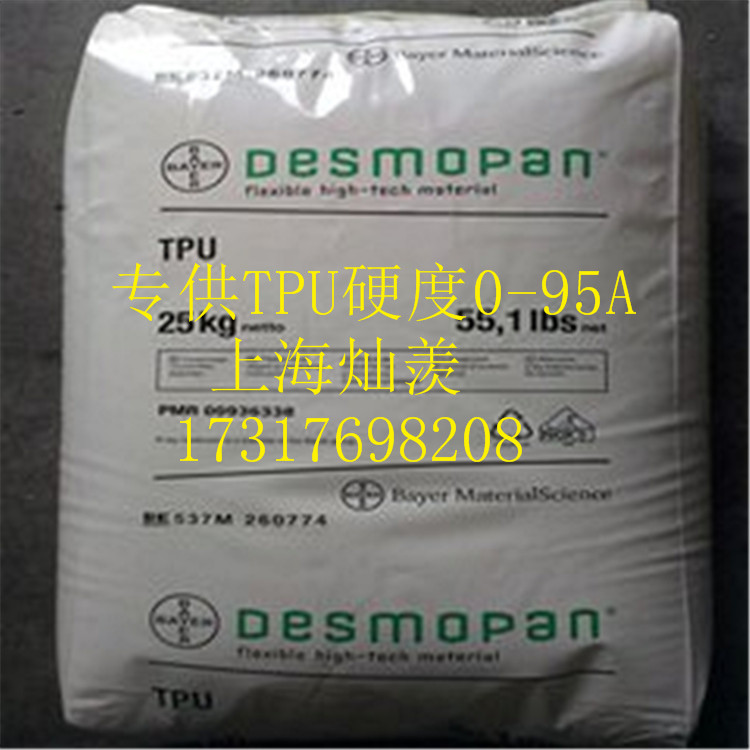 TPU德國拜耳大陸tpe總代理圖片