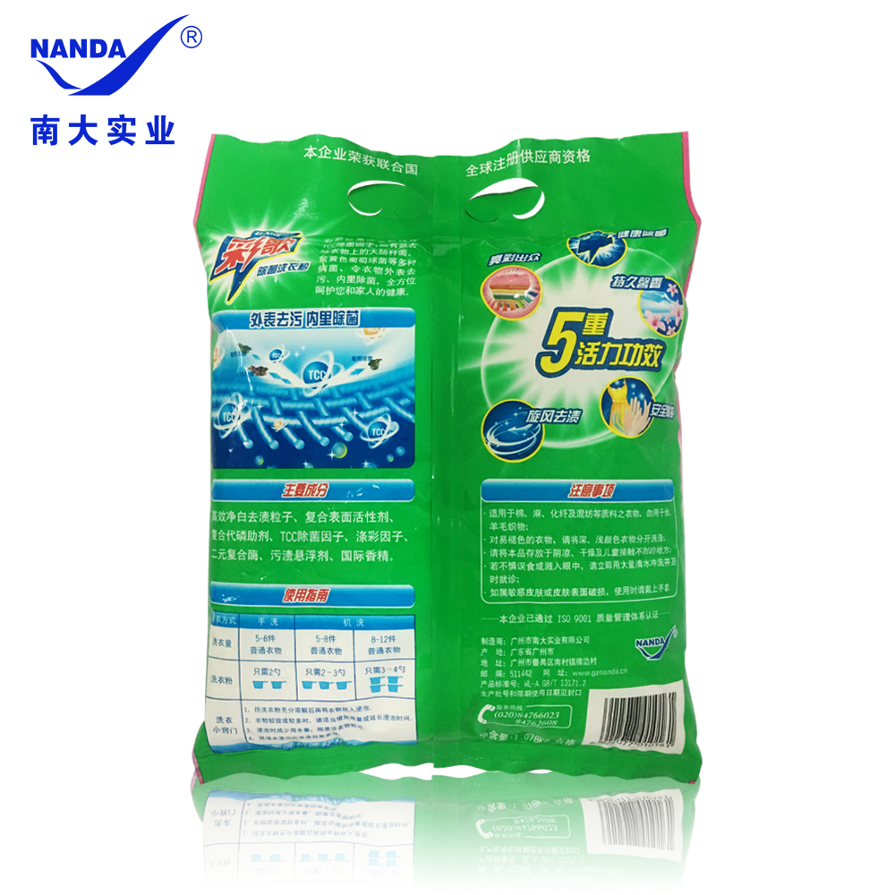 洗衣粉圖片/洗衣粉樣板圖 (2)