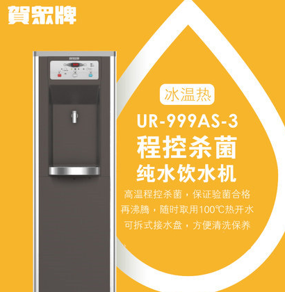 純水飲水機(jī)圖片/純水飲水機(jī)樣板圖 (1)