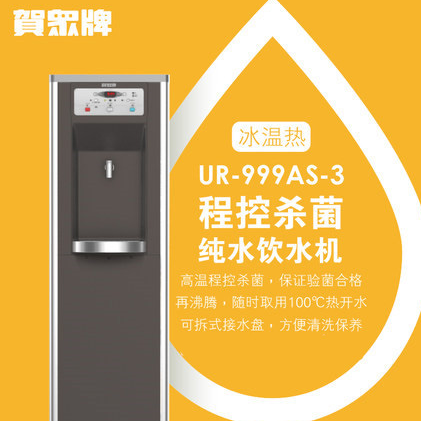 純水飲水機(jī)圖片/純水飲水機(jī)樣板圖 (2)