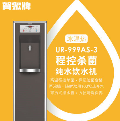 純水飲水機(jī)圖片/純水飲水機(jī)樣板圖 (3)