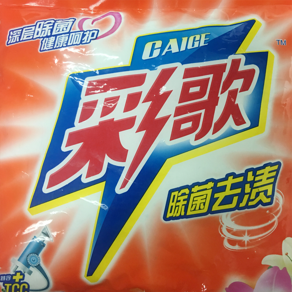 洗衣粉圖片/洗衣粉樣板圖 (4)