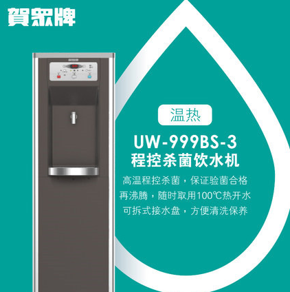 純水飲水機(jī)圖片/純水飲水機(jī)樣板圖 (2)
