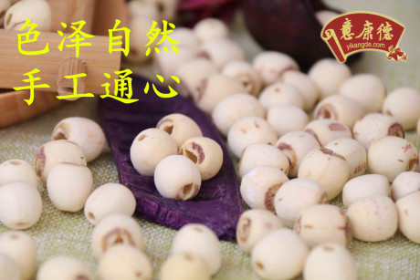 蓮子怎么吃，蓮子的作用與功效圖片/蓮子怎么吃，蓮子的作用與功效樣板圖 (1)