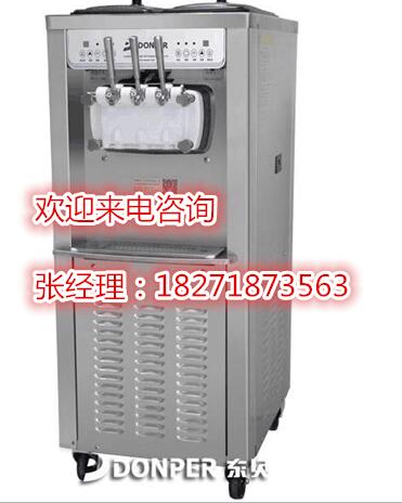 東貝BHB7238冰淇淋機(jī)