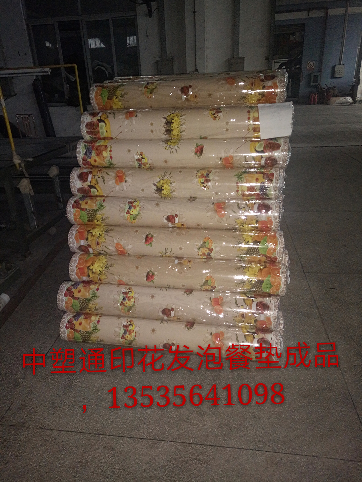 廣州塑料薄膜圖片/廣州塑料薄膜樣板圖 (4)