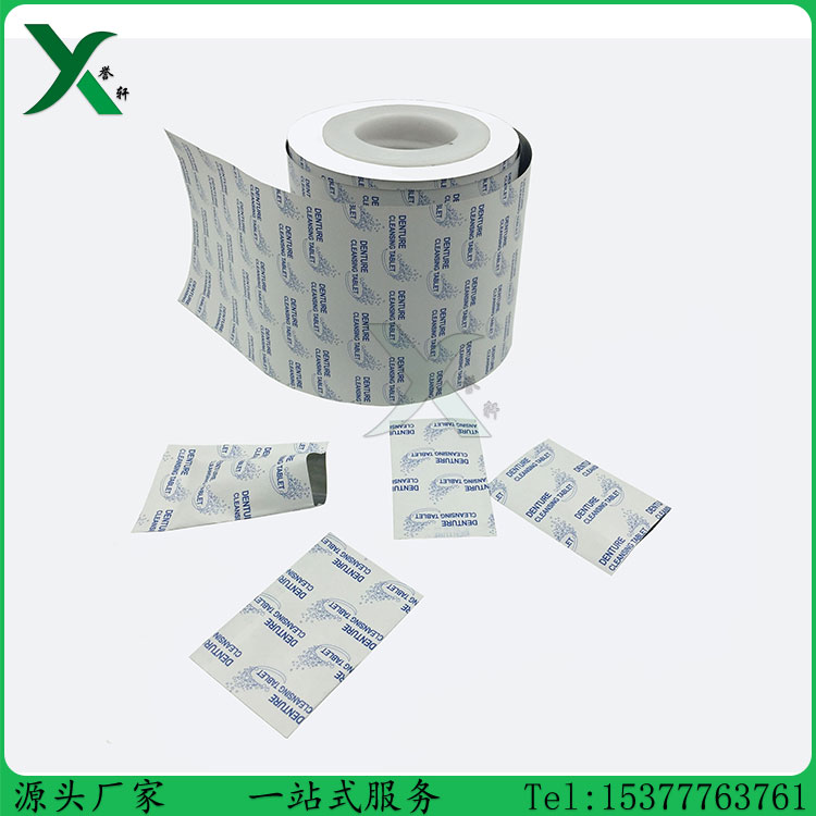 紙鋁塑卷膜圖片